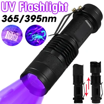 Mini LED UV Lanterna Portabil cu raze Ultraviolete de Lumină Neagră 395/365nm cu Zoom Lanterna Pet Petele de Urină Scorpion Vânătoare Detector de Lampa