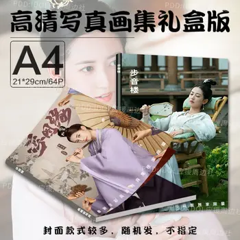 64Pages Iubire Interzisa Fu Tu de Yuani Bu Yinlou Chen Yuqi Yukee Fotocarte Album Foto Carte de Artă Fanii Colecție Cadou