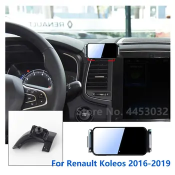 Prindere Automată Mașină De Titularul De Telefon Mobil Pentru Renault Koleos Baza Fixa Cu Suport Rotativ Accesorii 2009-2019