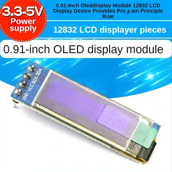 0.91 Inch Display OLED 12832 LCD Dispozitiv de Afișare Oferă Ecran Albastru de Program Principiul Modulului.