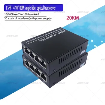 Fibre 1G4E 1.25 G Fibre port & 4*10/100M Ethernet Gigabit Switch 4Port 1.25 G fibre, 4 RJ45 fiber optic media converter