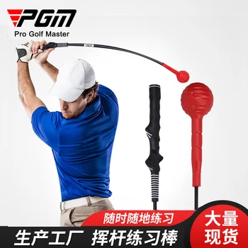 PGM Practica Swing Stick de Golf pentru Începători Corectarea Posturii de Predare Stick Multifuncțional de Antrenament de Golf