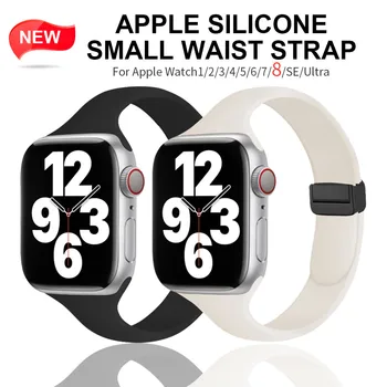 Original, Curea Silicon pentru apple watch ultra benzi de 49mm 45mm 41mm 44mm 40mm Bucla Magnetice Brățară de Link-ul iWatch 8 7 6 SE 54 42mm