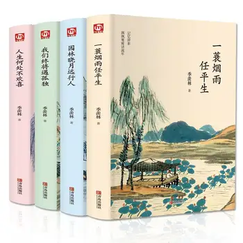 Ji Xianlin Proză Modernă, Contemporană, Cărți de Literatură Chineză Romane Clasice Yi Suo yan Yu Ren Sheng Ping Ji Xianlin Romane