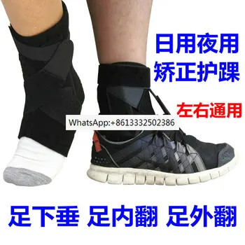 2 BUC Glezna comune/fix suport/picior de odihnă/hemiplegie/varus/valgus/de corecție/picioare/glezna protector/Respirabil armare
