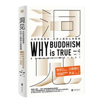 Meditații/Perspective/Înțelegere /Există Doar Un singur Lucru în Viața Ta/de Ce Budismul este Adevărat
